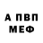 МЕТАДОН мёд Pablo Trinidad