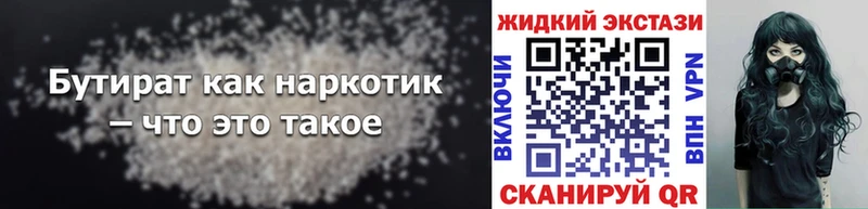 купить закладку  Липецк  Бутират BDO 