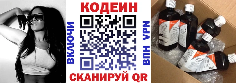 Кодеин напиток Lean (лин)  МЕГА как зайти  Липецк 