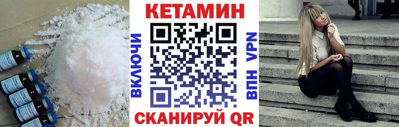 Кетамин VHQ  Липецк 