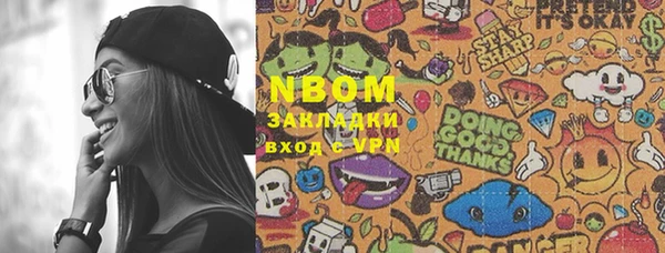 марки nbome Володарск