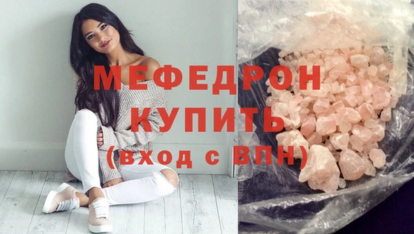 меф VHQ Волоколамск